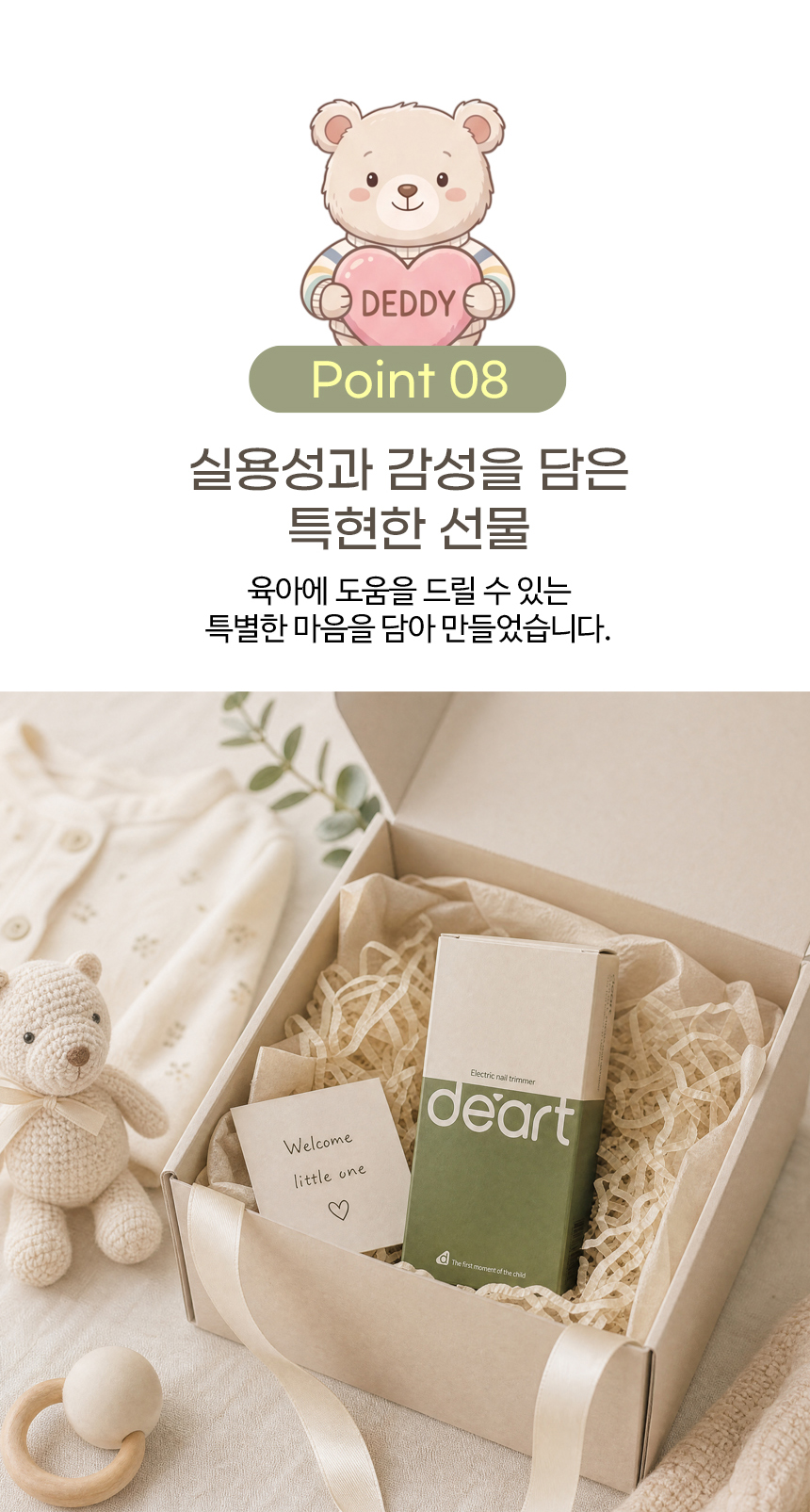 DAT-200 상세페이지 분할_24.jpg